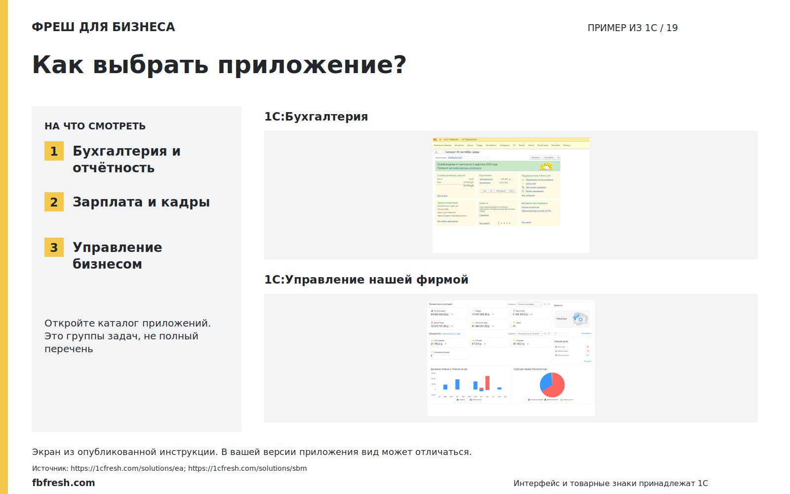 Иллюстрация к статье «Какие приложения можно использовать?»