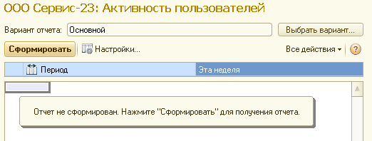 Пример: получить отчеты о работе пользователей абонента
