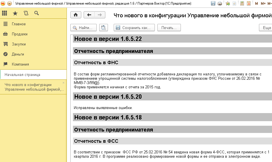 Описание изменений программы