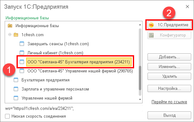Выбор приложения и запуск