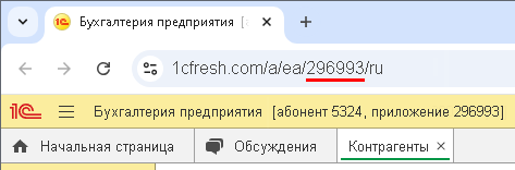 Номер в адресной строке