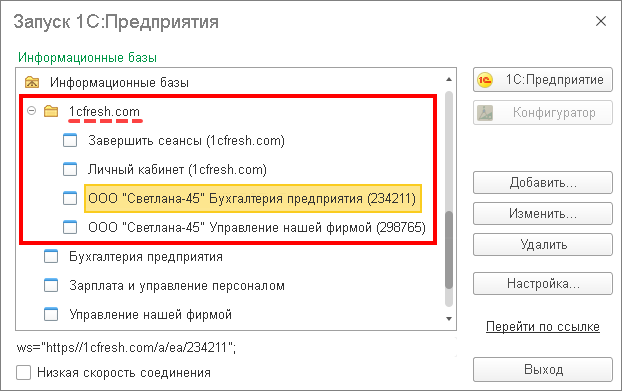 Группа приложений сервиса