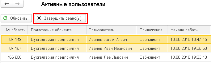 Пример: объект заблокирован