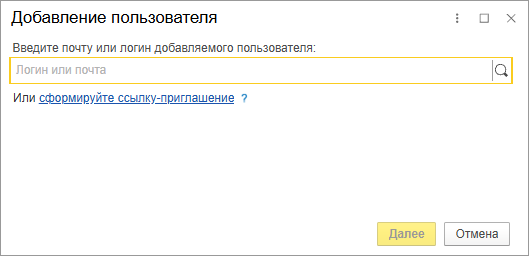 Пример: подключить к абоненту нового пользователя
