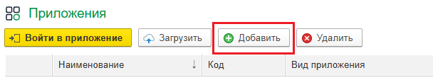 Пример: мне выбрать и подключить нужные приложения