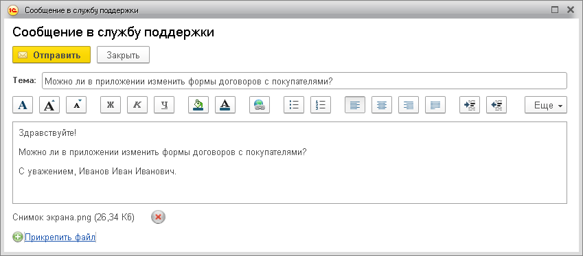 Пример: куда обратиться за помощью