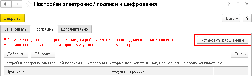 Кнопка установки расширения 1С