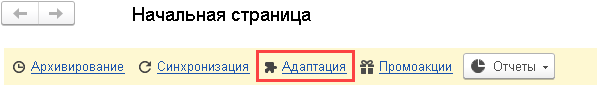 Пример: установить в приложение расширение или дополнительный отчет/об…