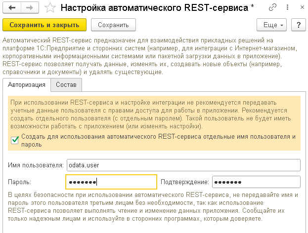 Пример: работать с данными приложений через программный интерфейс