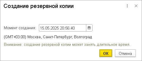 Пример: создать резервную копию данных приложения