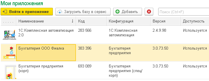 Пример: удалить приложение