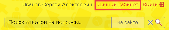 Пример страницы сайта провайдера