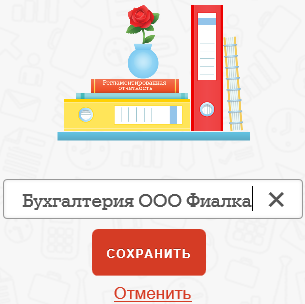 Пример: переименовать приложение