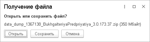 Пример: сохранить резервную копию на свой компьютер
