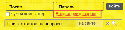 Ссылка восстановления